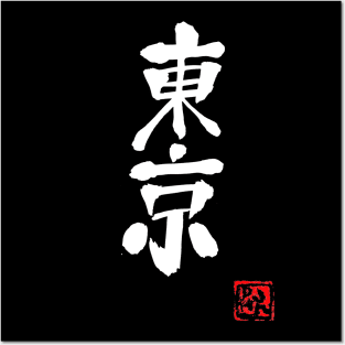 tokyo Posters and Art
